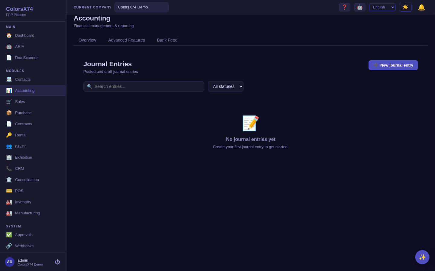 Journal Entries list showing posted entries with dates and amounts
