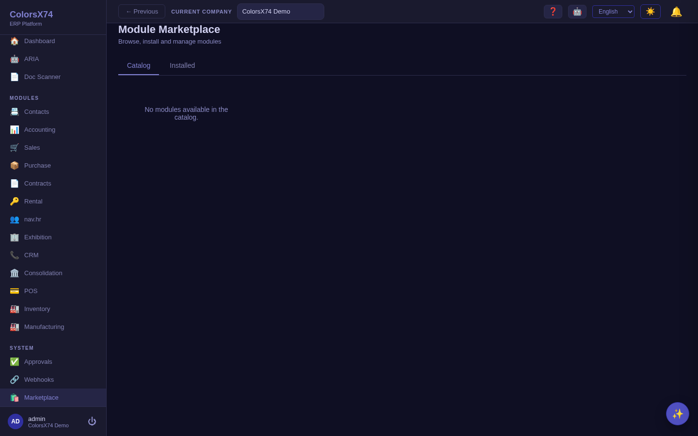 Marketplace catalog