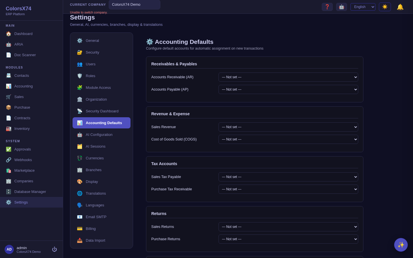 Accounting defaults settings