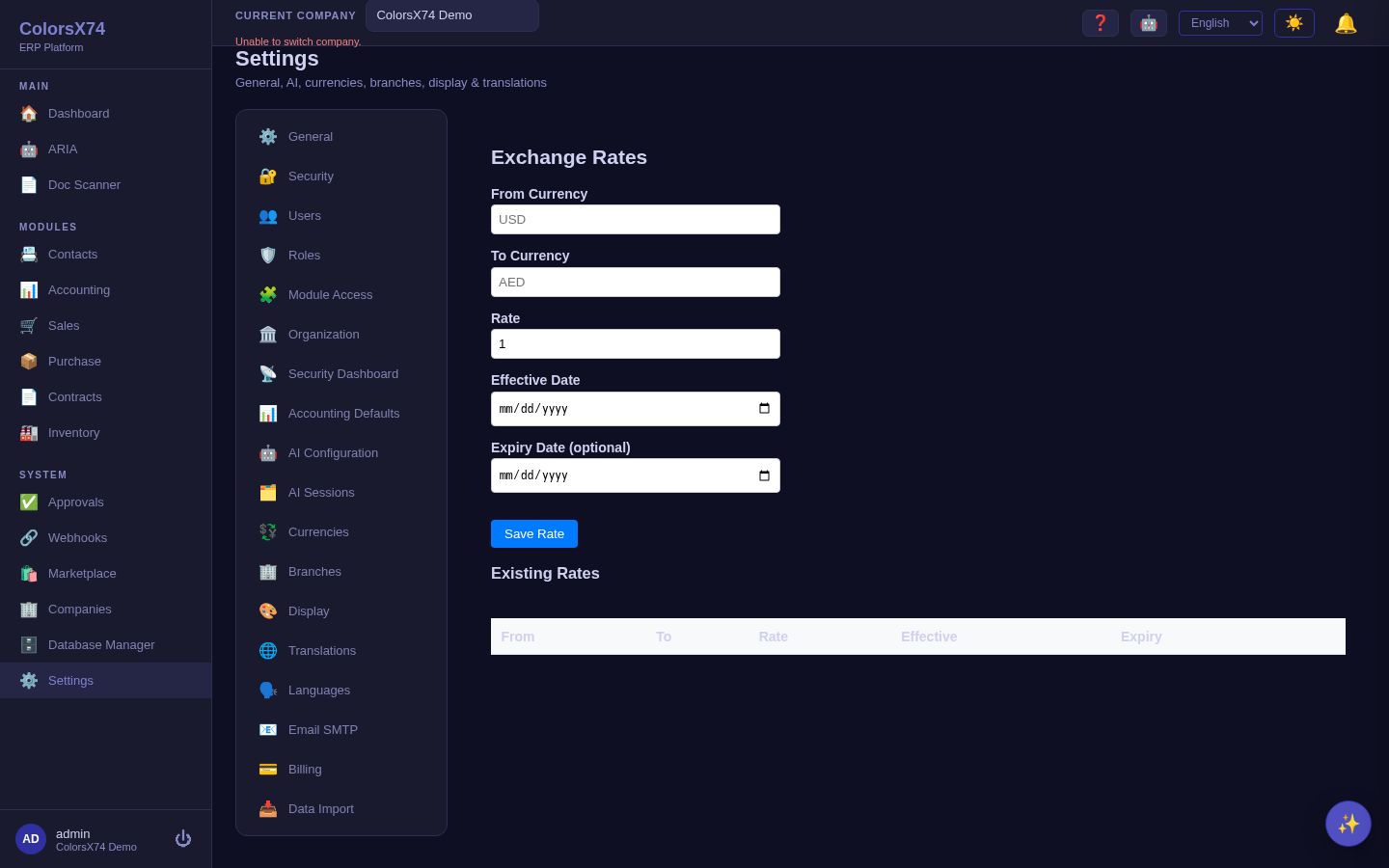 Exchange rate settings