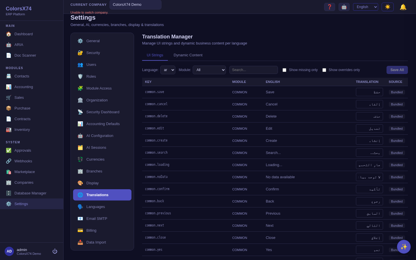 Translations settings